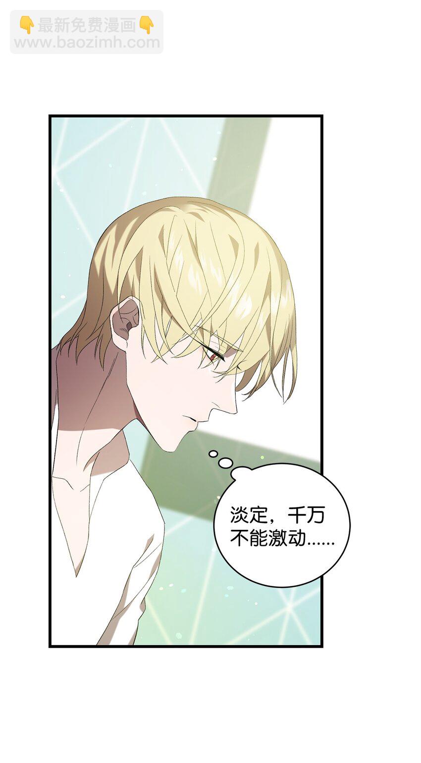 30 格鲁拉斯的真正面容(1/2)-第30话