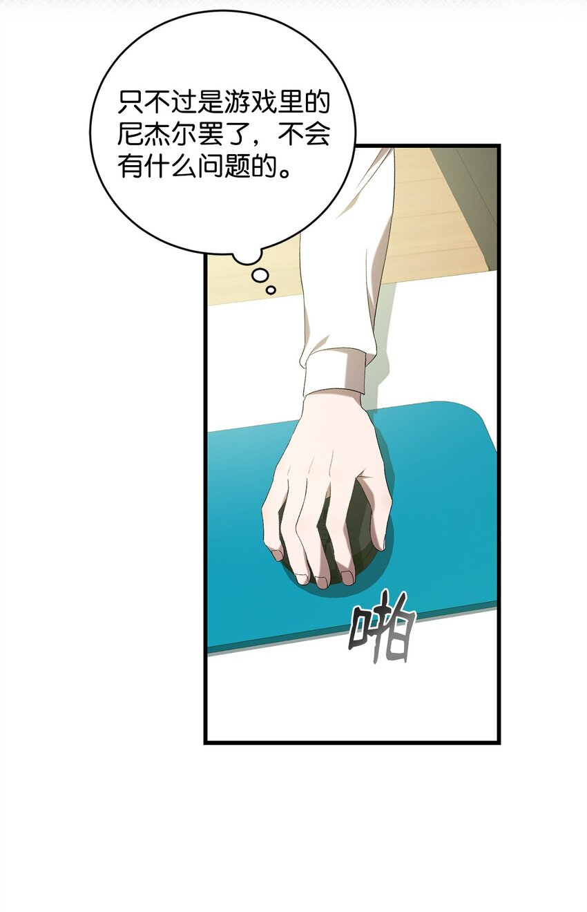 30 格鲁拉斯的真正面容(1/2)-第30话