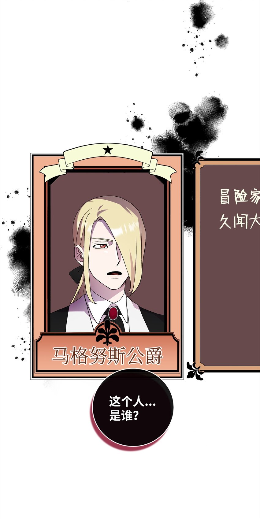 30 格鲁拉斯的真正面容(1/2)-第30话