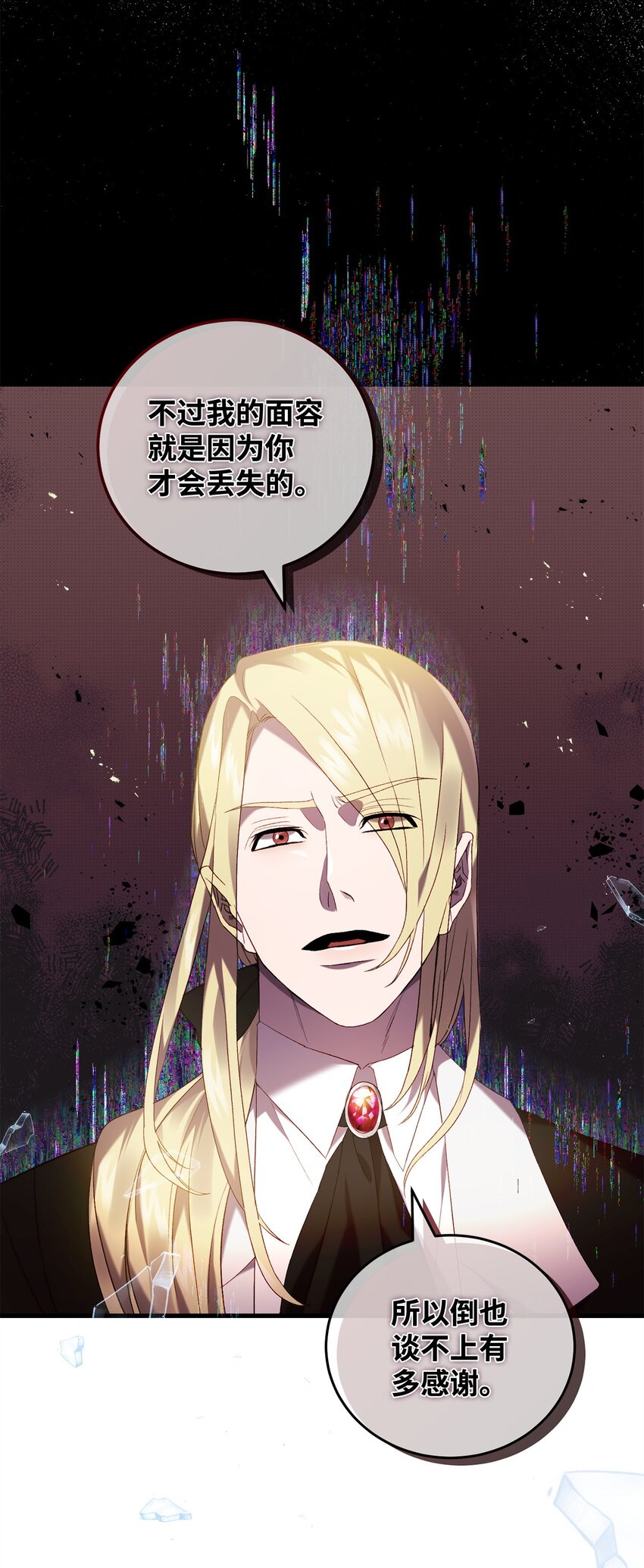 30 格鲁拉斯的真正面容(1/2)-第30话