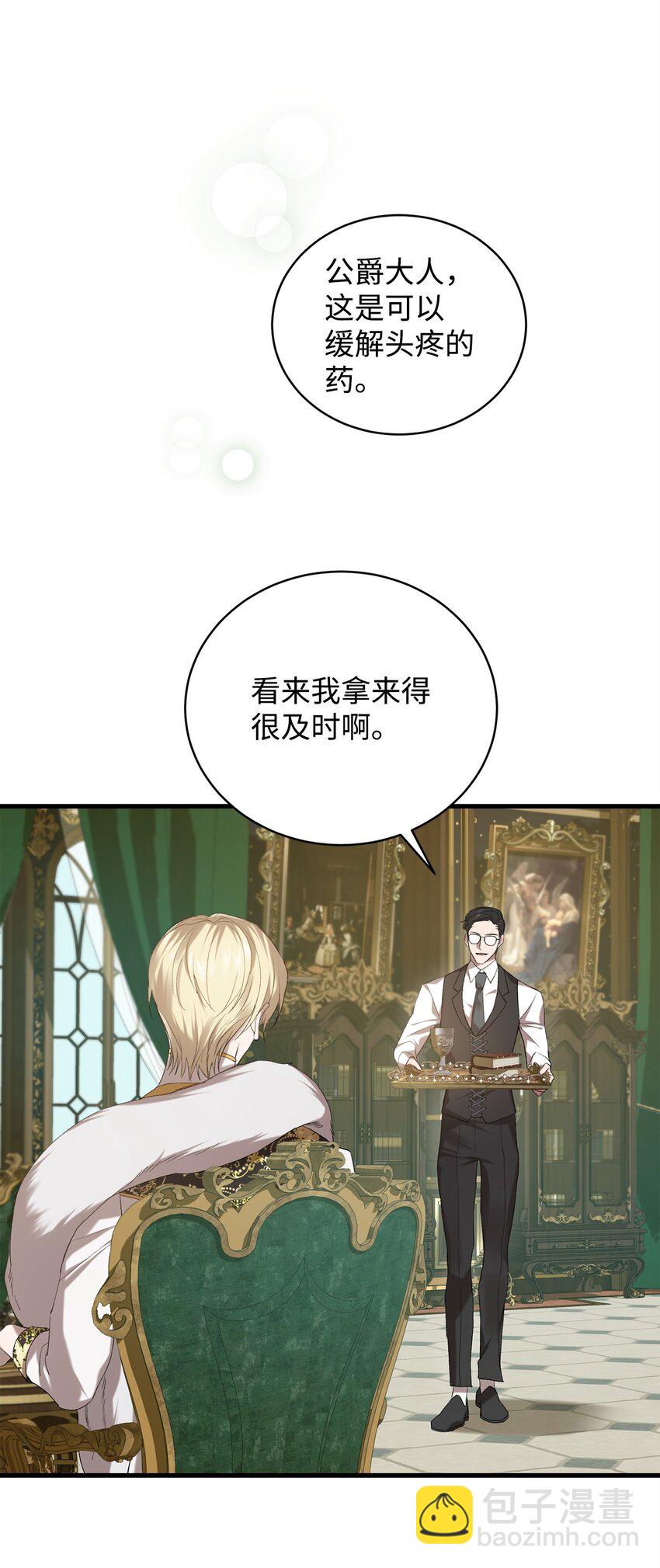 04 主人公与反派(1/2)-第4话