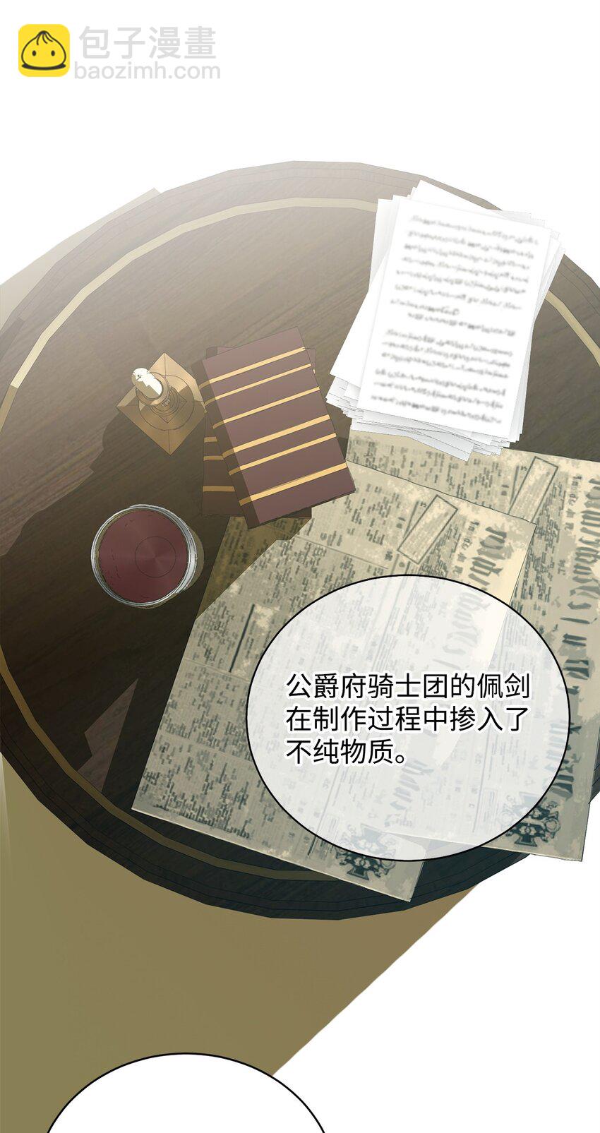 04 主人公与反派(1/2)-第4话