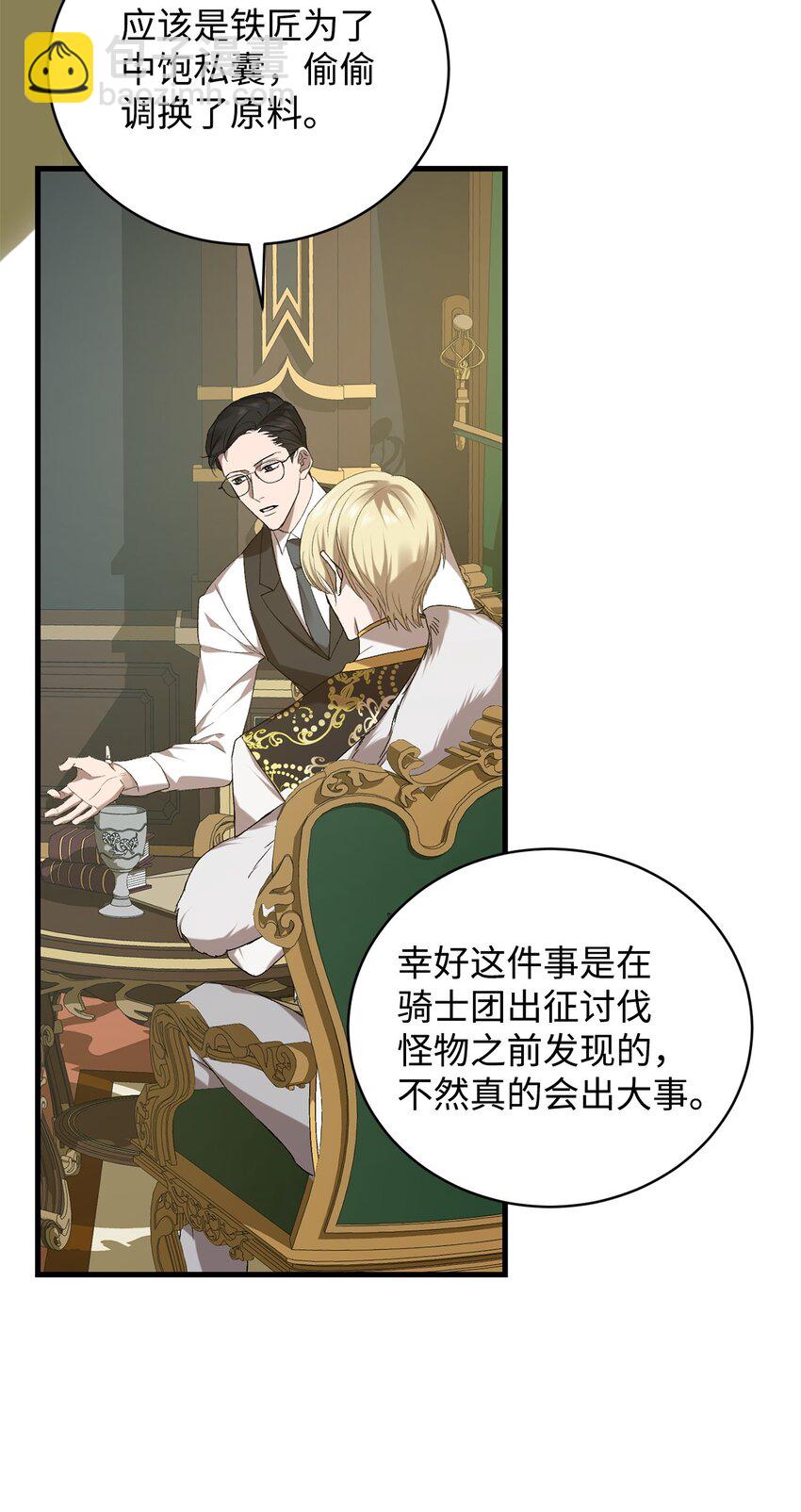 04 主人公与反派(1/2)-第4话