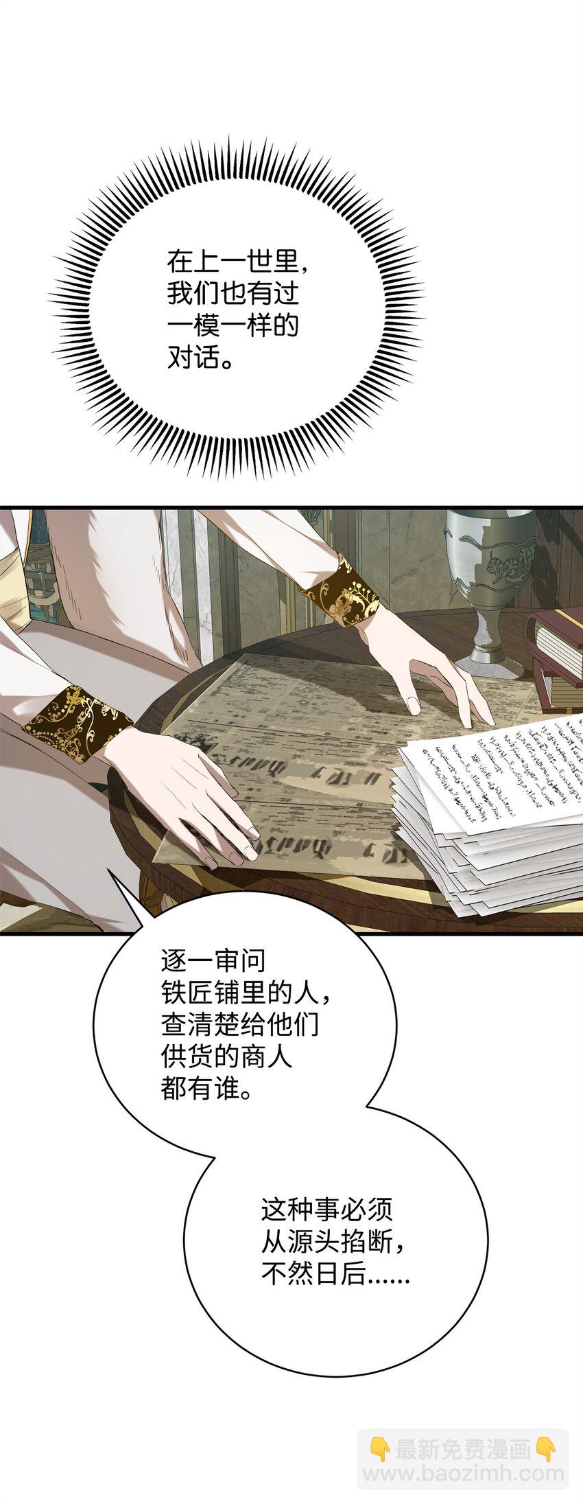 04 主人公与反派(1/2)-第4话