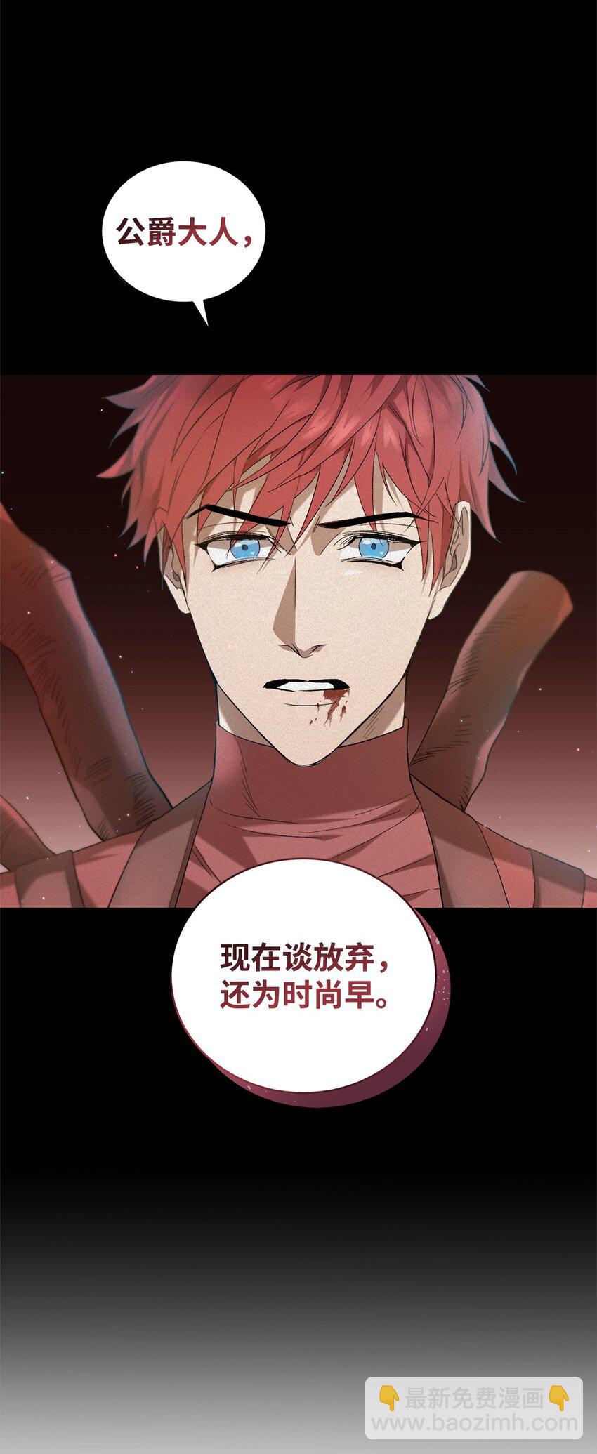 04 主人公与反派(1/2)-第4话