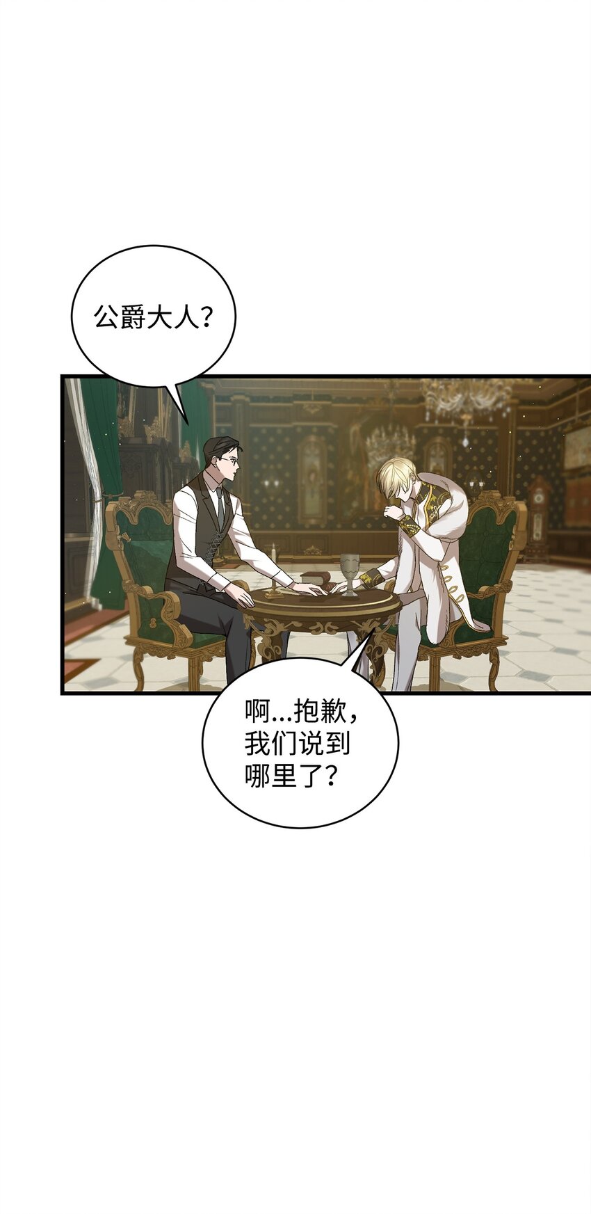 04 主人公与反派(1/2)-第4话