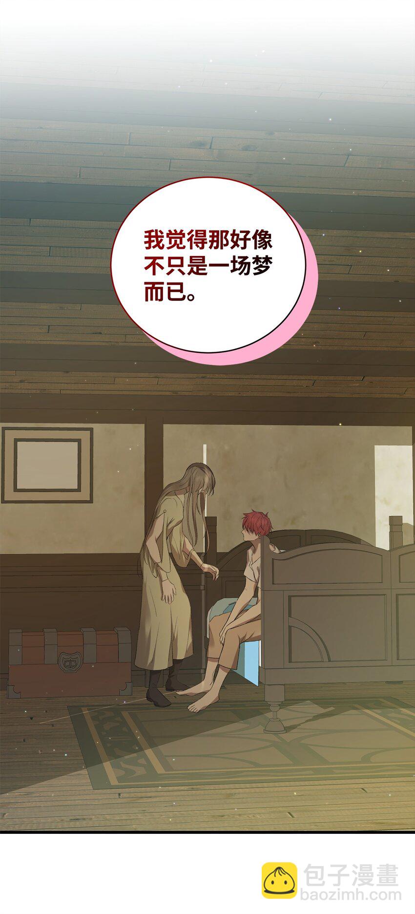 04 主人公与反派(1/2)-第4话