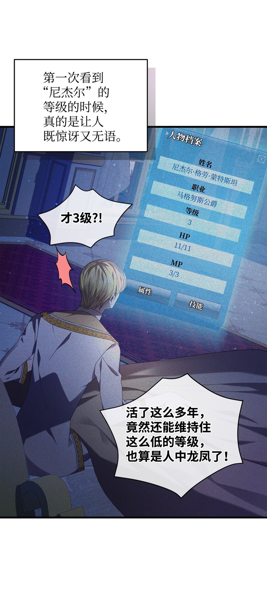 32 真正的开始(1/2)-第32话