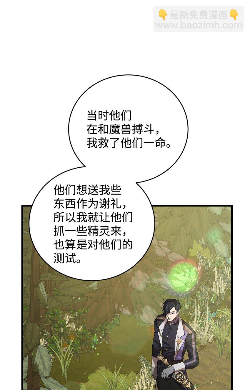 32 真正的开始(1/2)-第32话