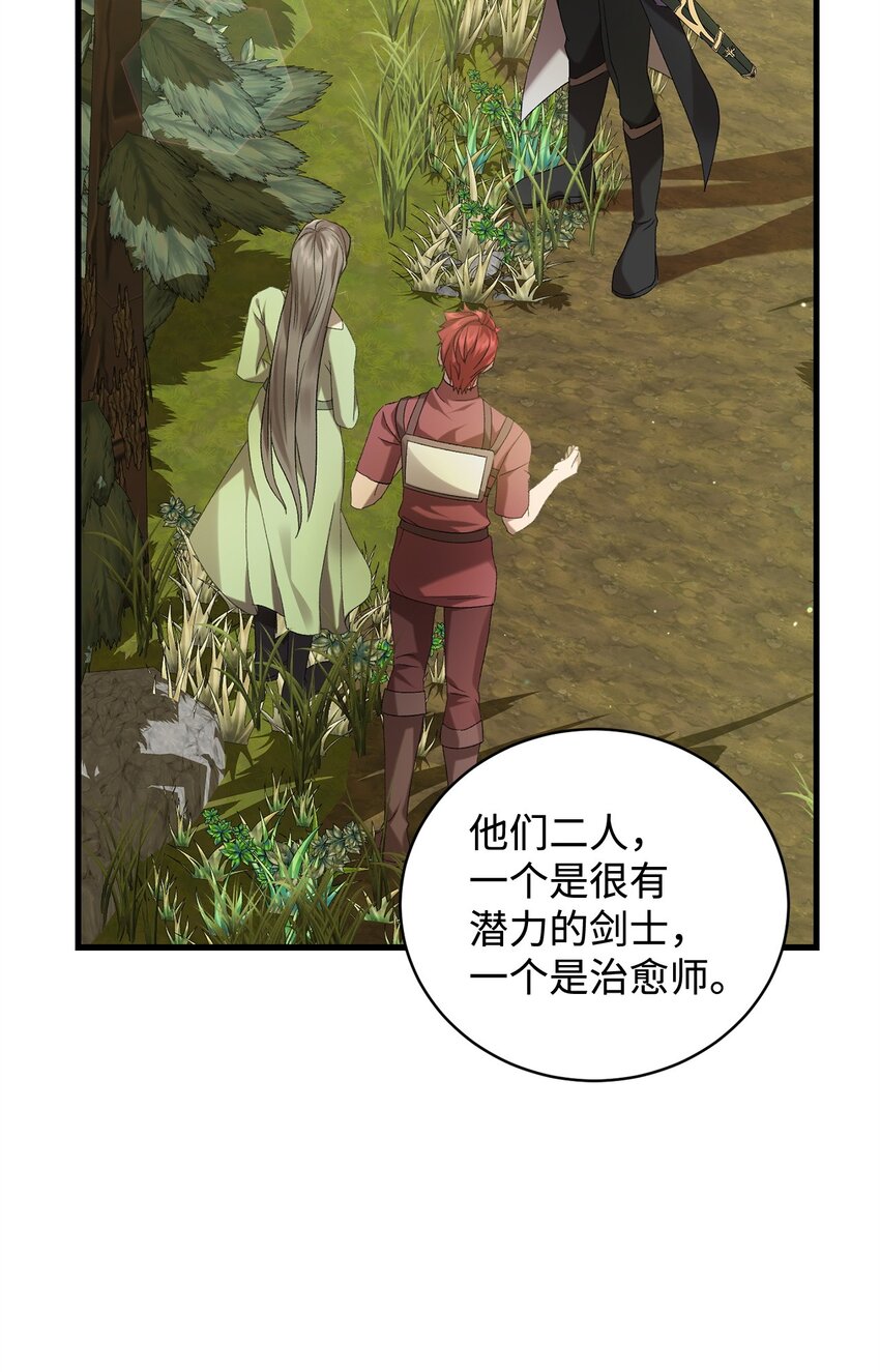 32 真正的开始(1/2)-第32话