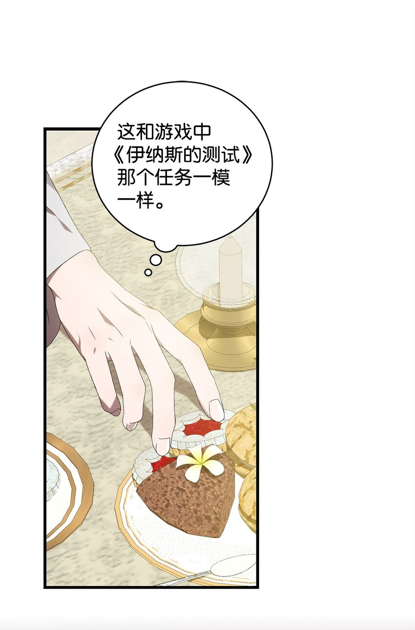 32 真正的开始(1/2)-第32话