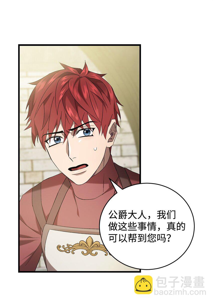 32 真正的开始(1/2)-第32话