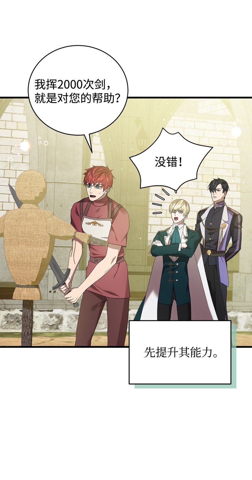 32 真正的开始(1/2)-第32话