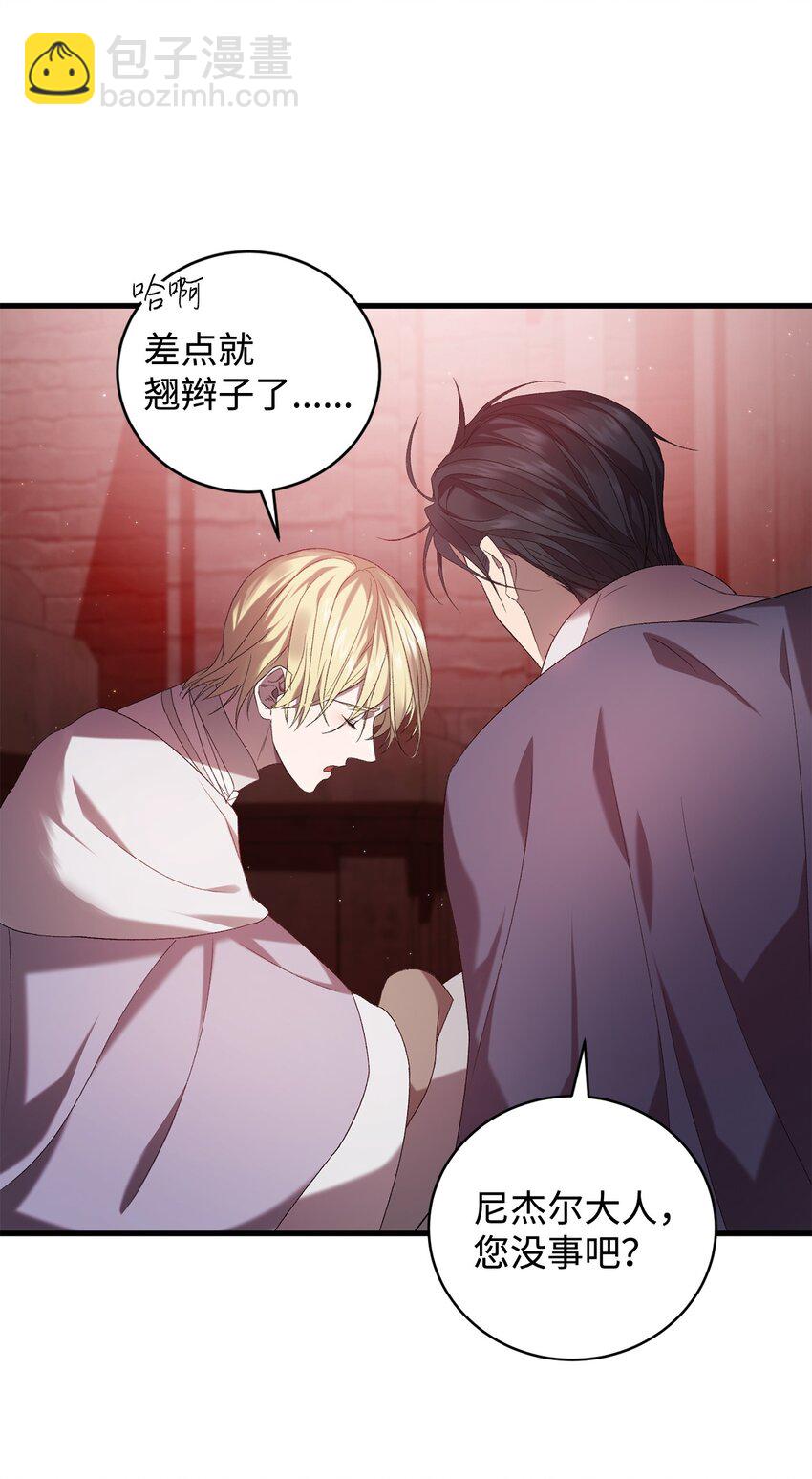 34 第三种结局(1/2)-第34话