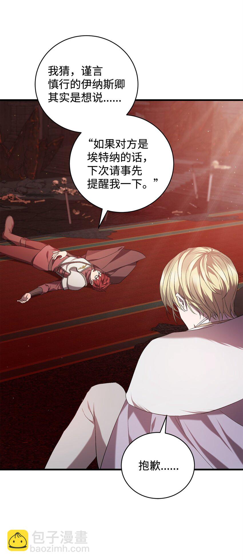 34 第三种结局(1/2)-第34话