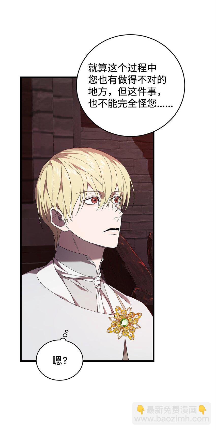 34 第三种结局(1/2)-第34话