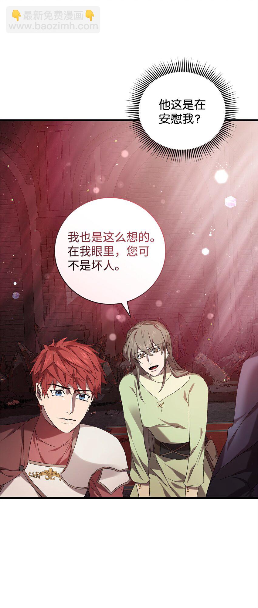 34 第三种结局(1/2)-第34话