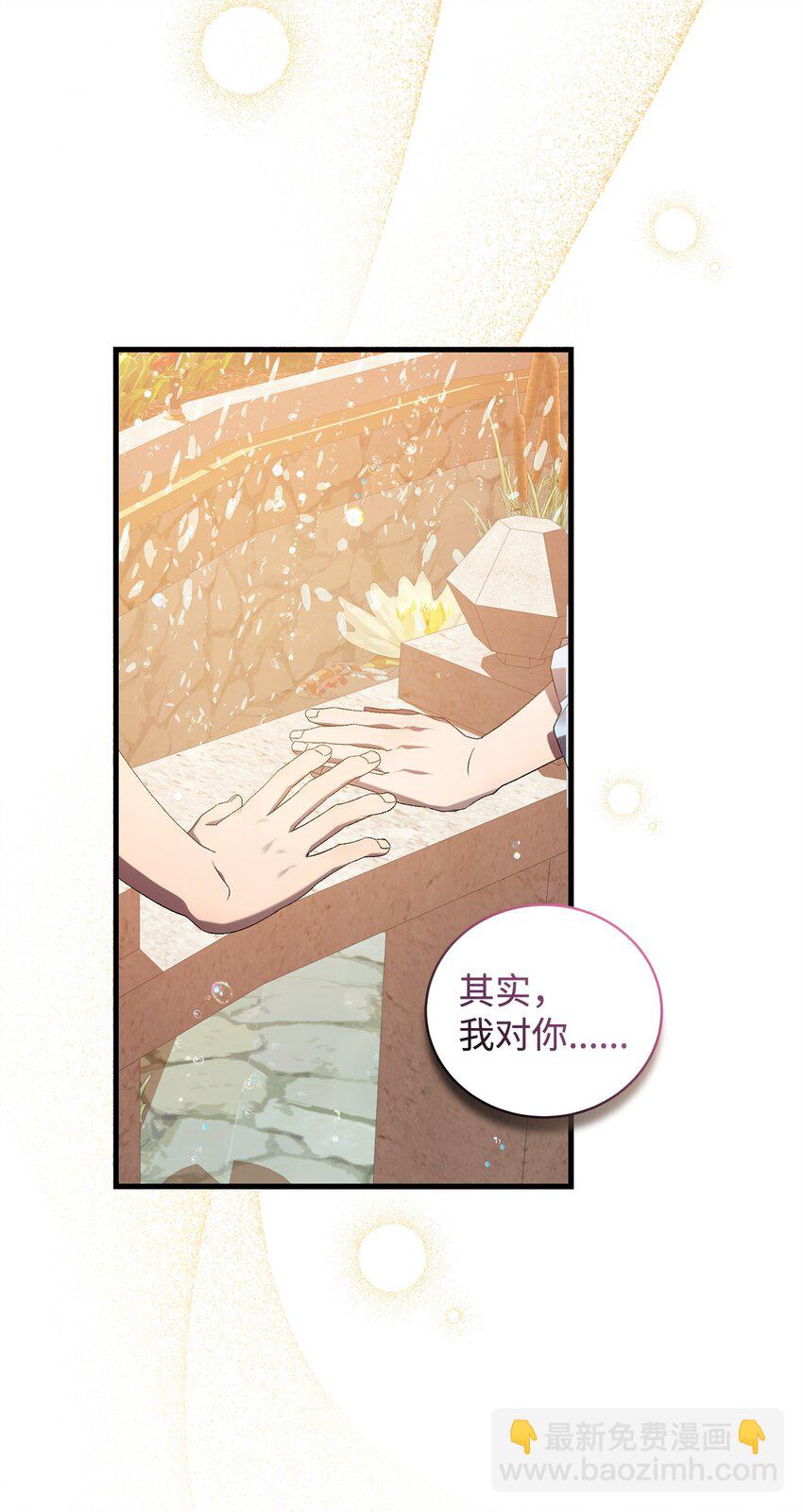 34 第三种结局(1/2)-第34话