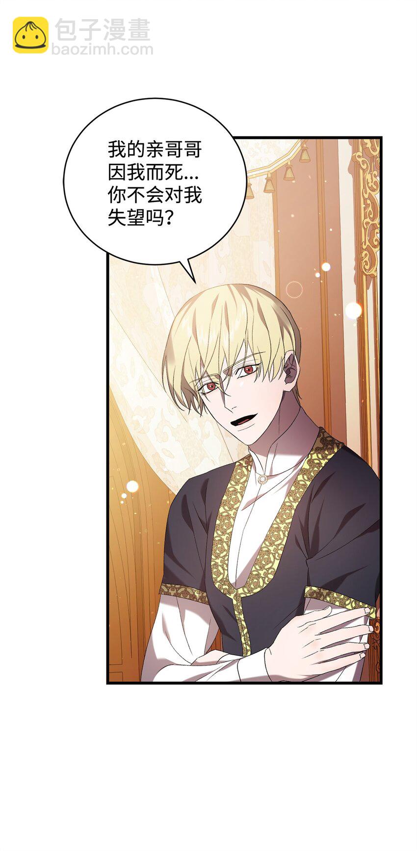 34 第三种结局(1/2)-第34话