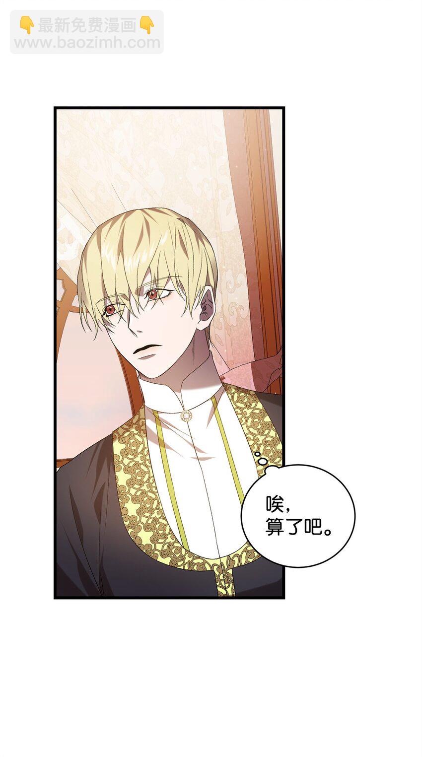 34 第三种结局(1/2)-第34话