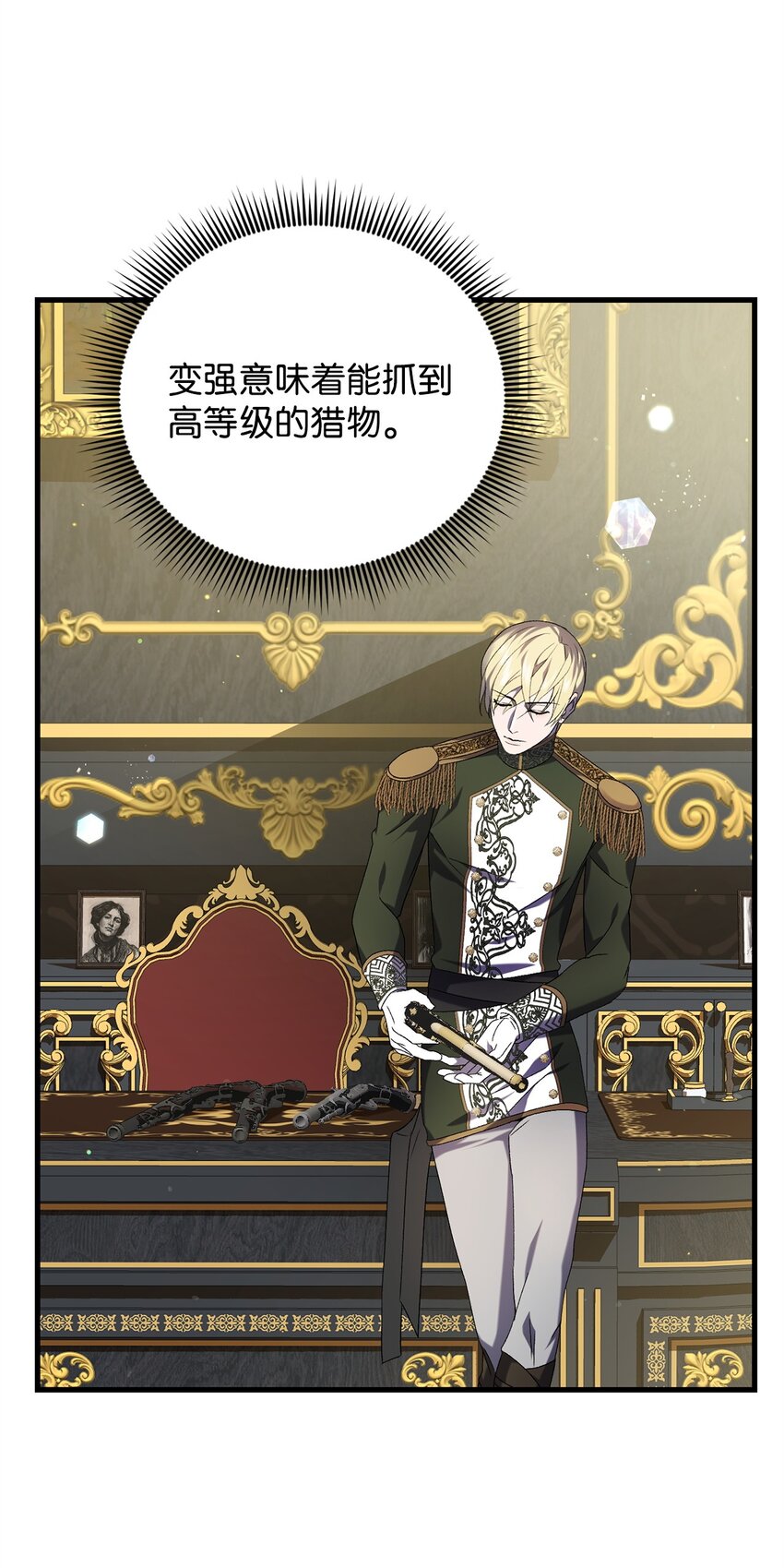 36 所谓忠诚(1/2)-第36话