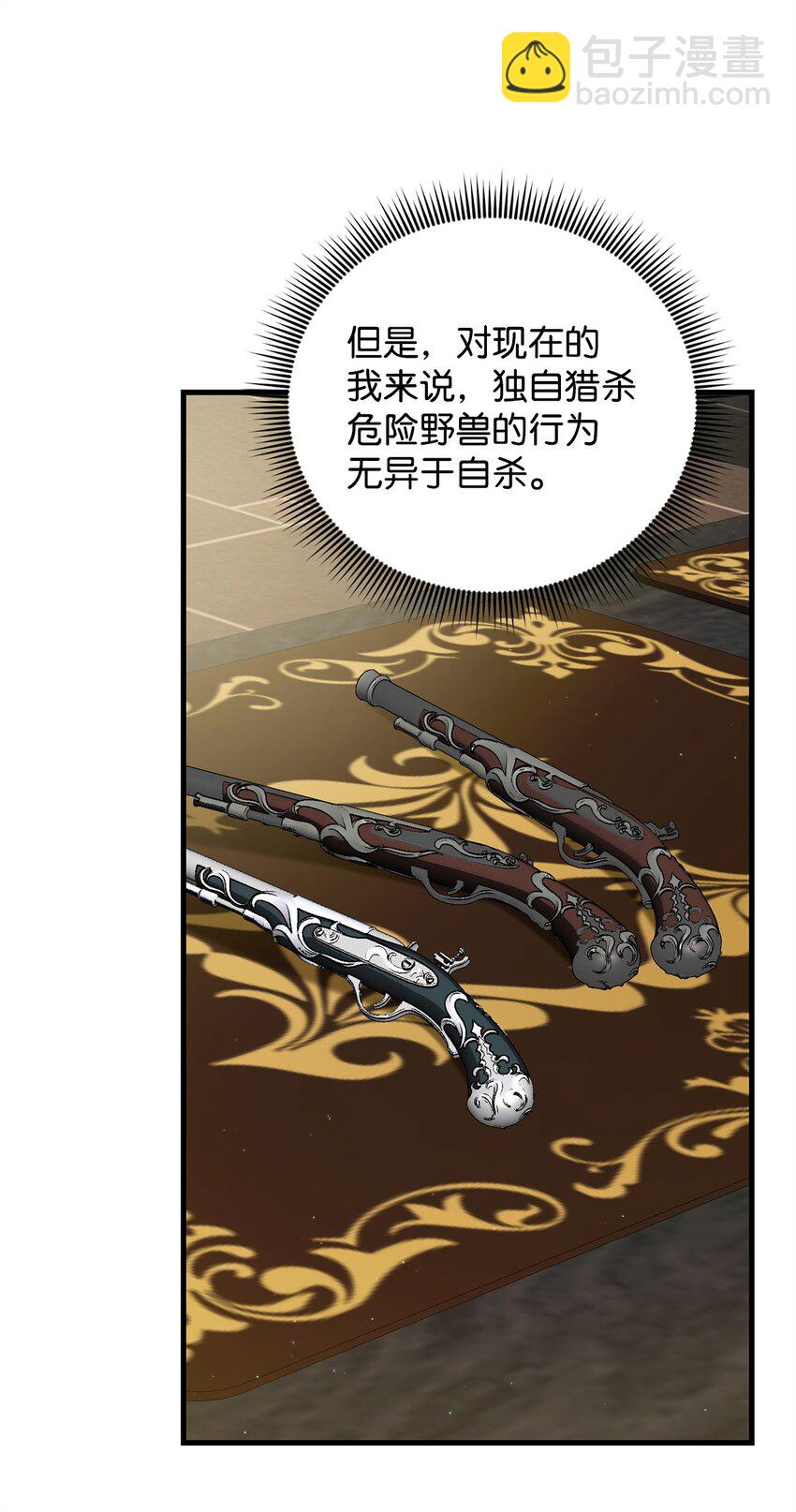 36 所谓忠诚(1/2)-第36话