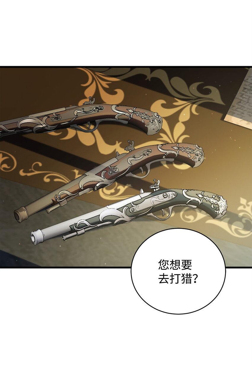 36 所谓忠诚(1/2)-第36话