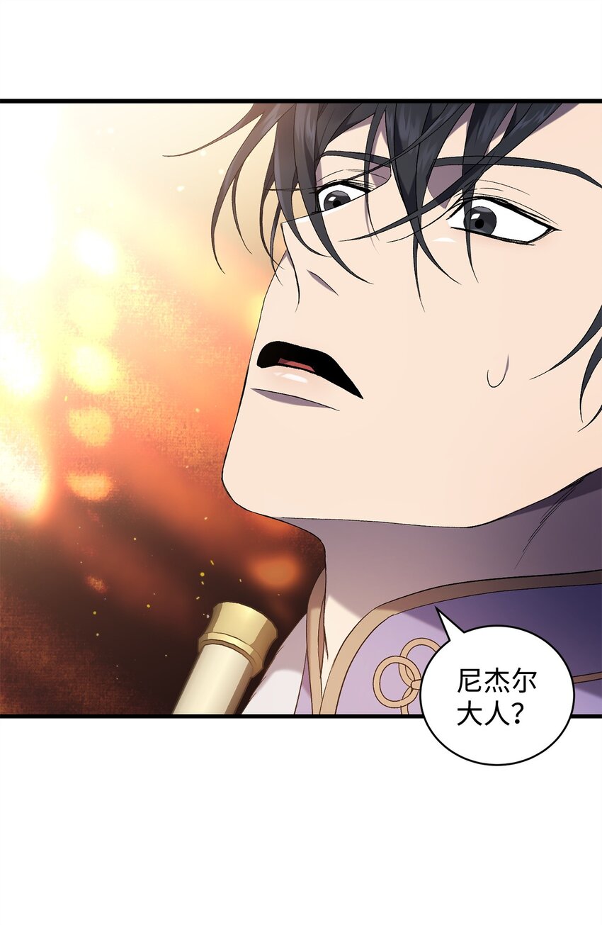 36 所谓忠诚(1/2)-第36话