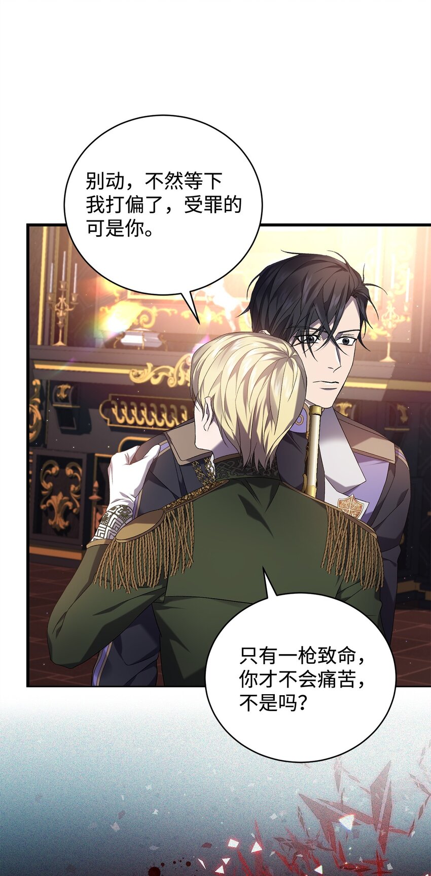 36 所谓忠诚(1/2)-第36话