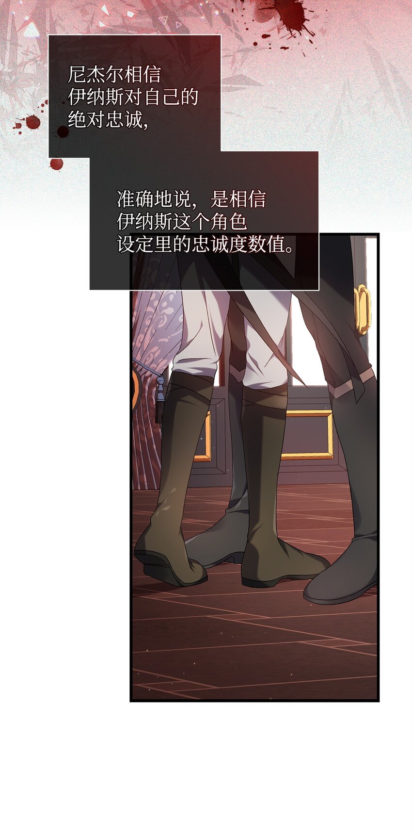 36 所谓忠诚(1/2)-第36话