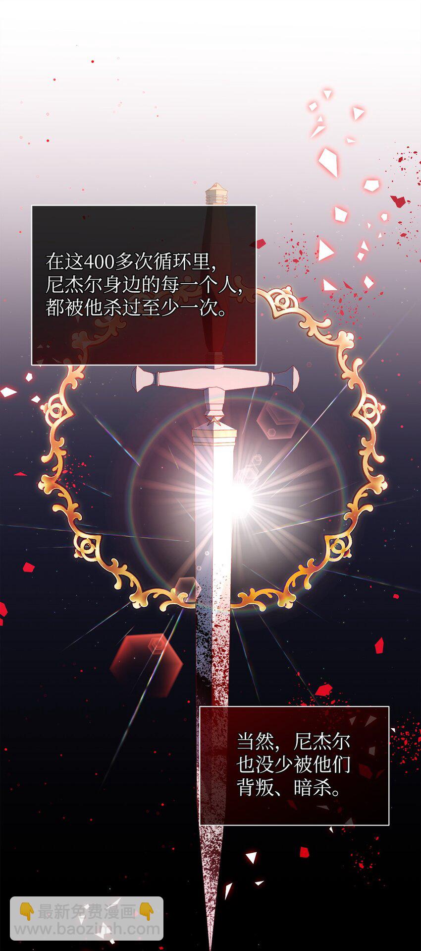 36 所谓忠诚(1/2)-第36话