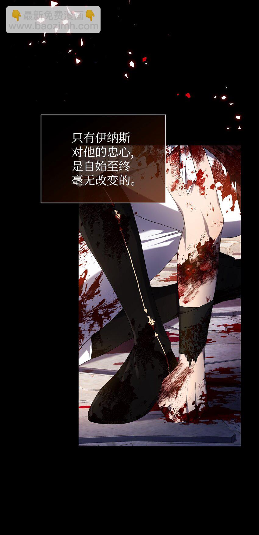 36 所谓忠诚(1/2)-第36话