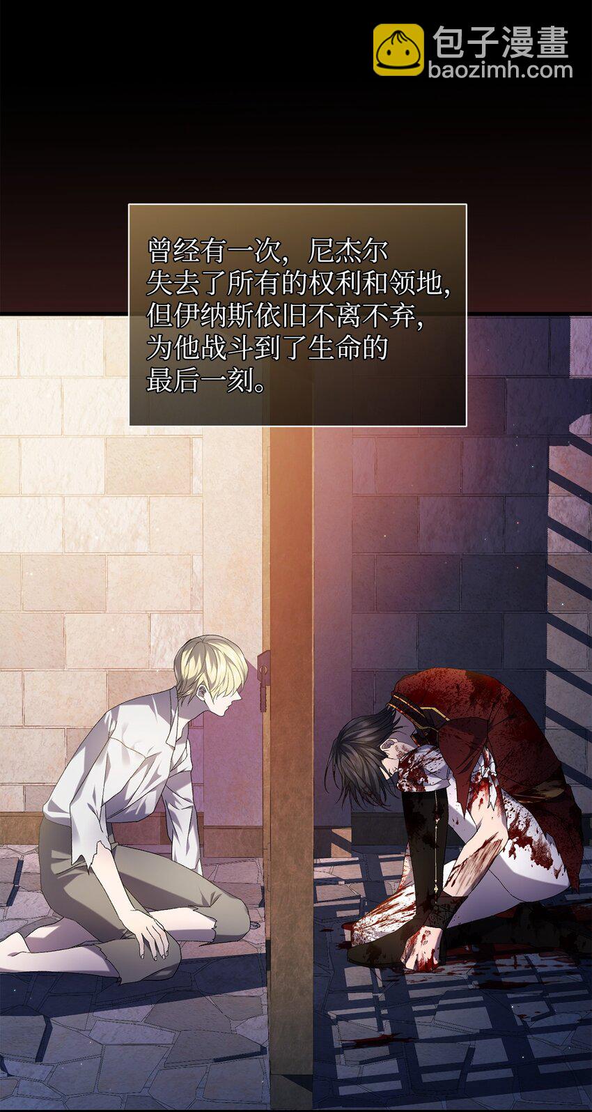 36 所谓忠诚(1/2)-第36话