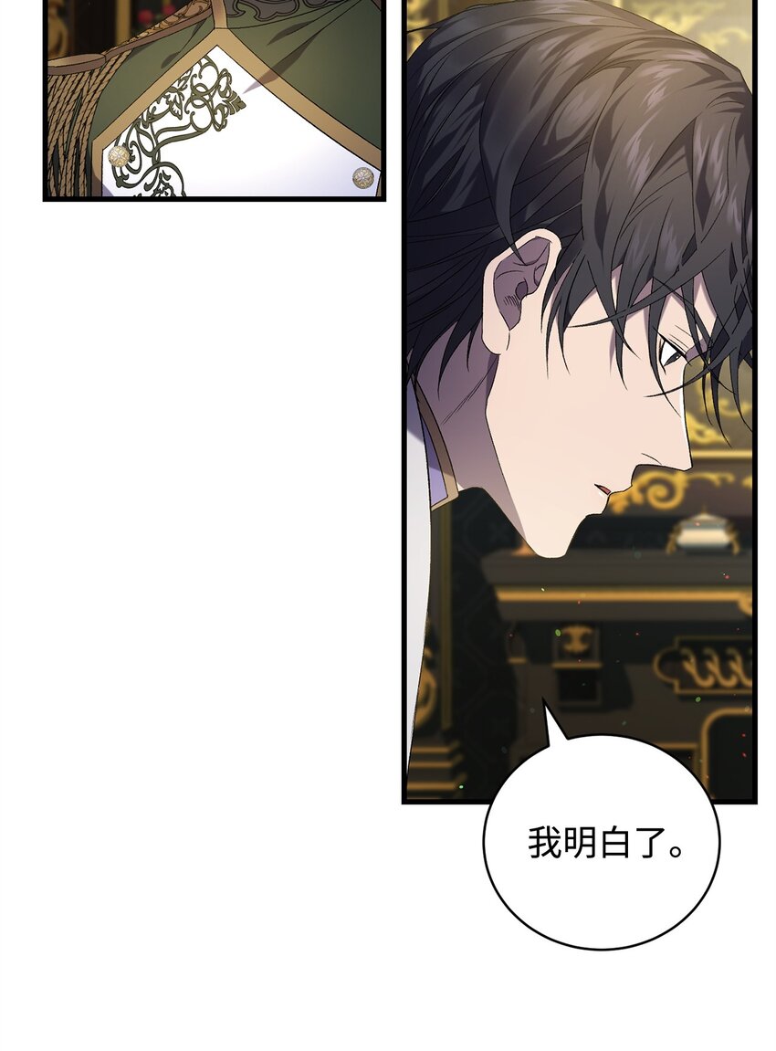 36 所谓忠诚(1/2)-第36话