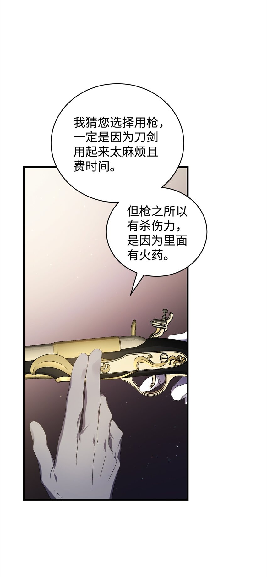 36 所谓忠诚(1/2)-第36话