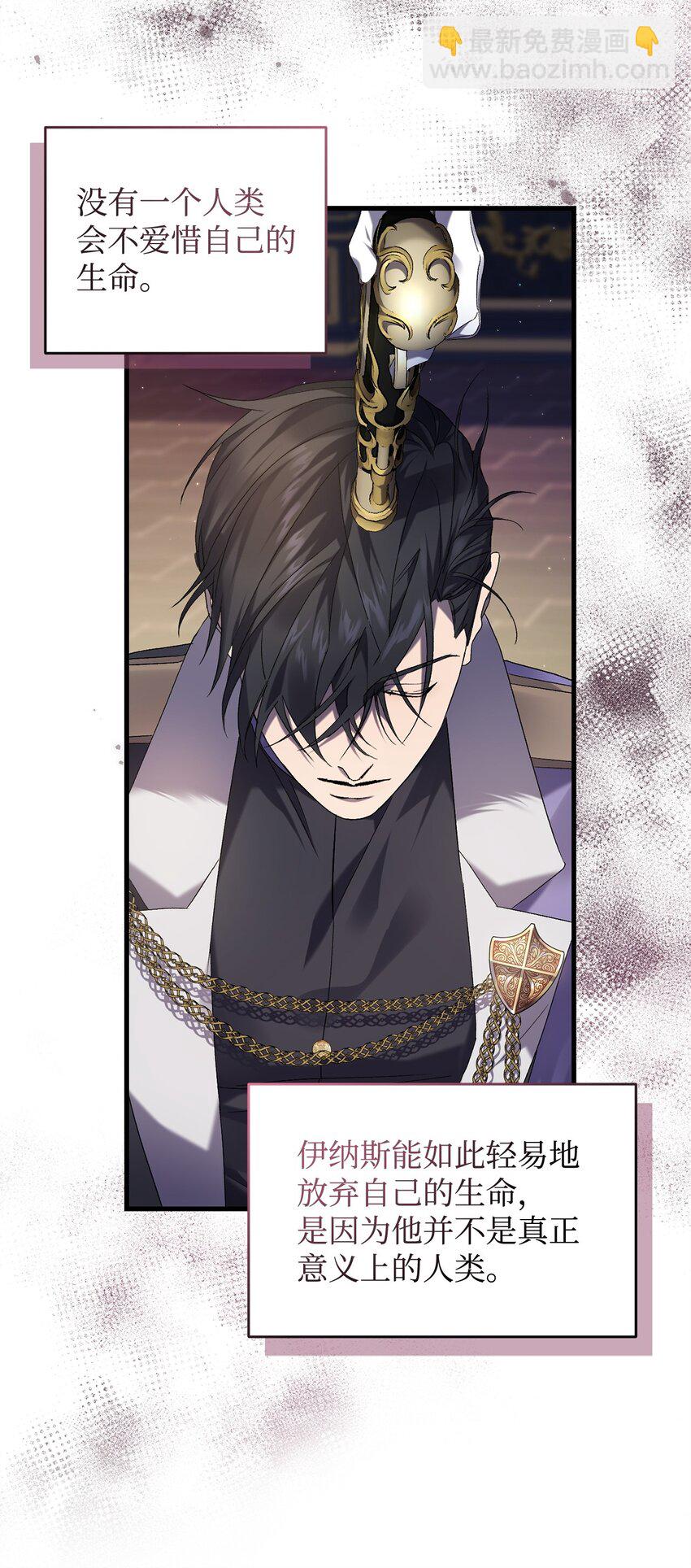 36 所谓忠诚(1/2)-第36话