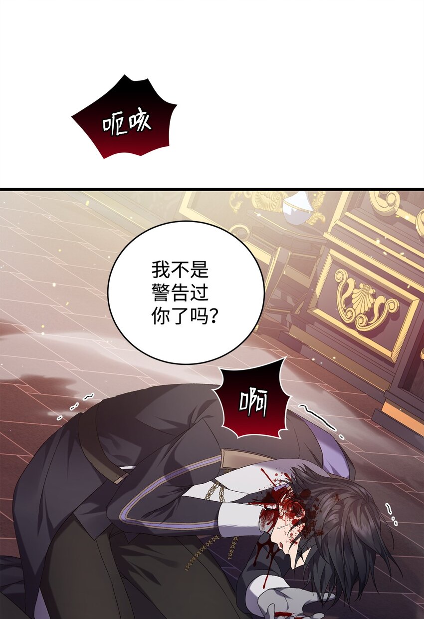 36 所谓忠诚(1/2)-第36话