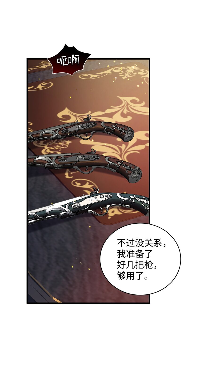 36 所谓忠诚(1/2)-第36话