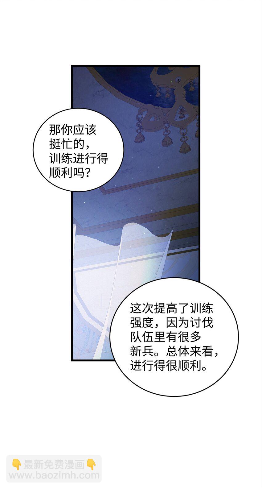 38 心境变化(1/2)-第38话