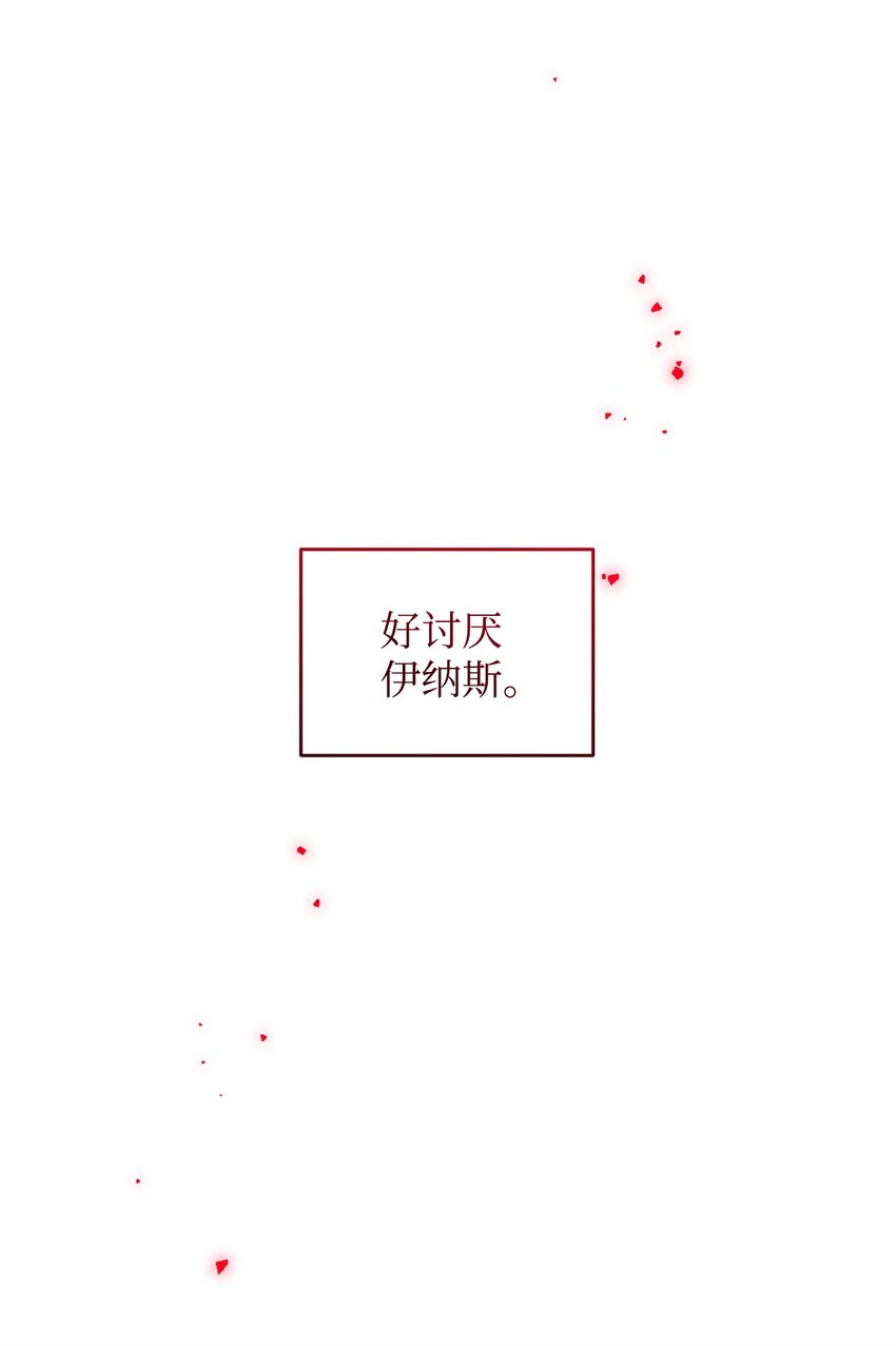 炮灰騎士今天也想守護病弱公爵 - 40 悄然的改變(1/2) - 6