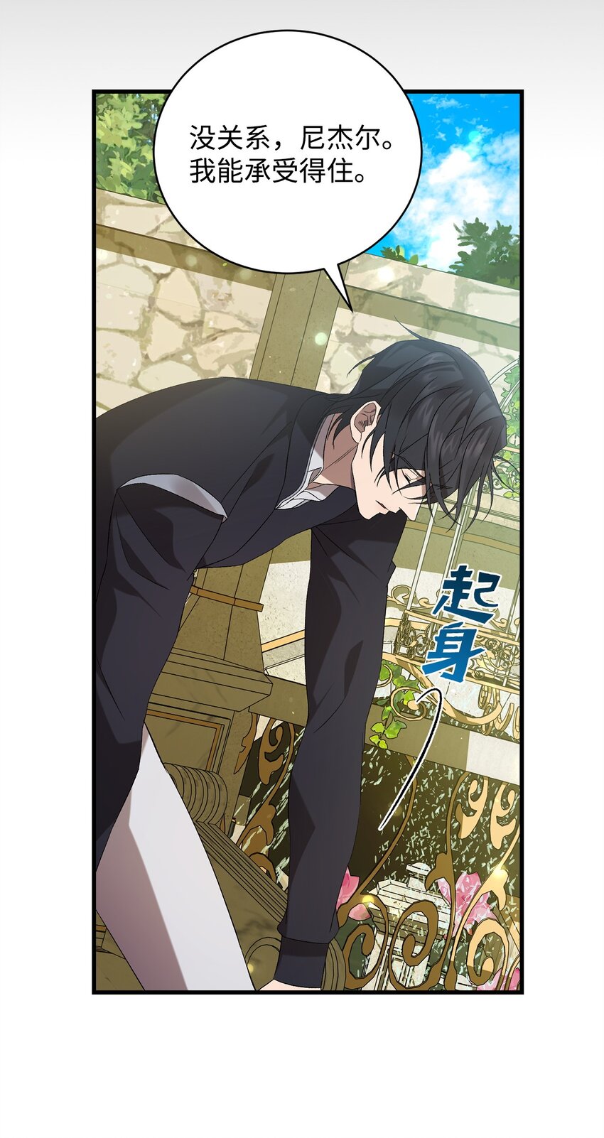 42 真假记忆(1/2)-第42话