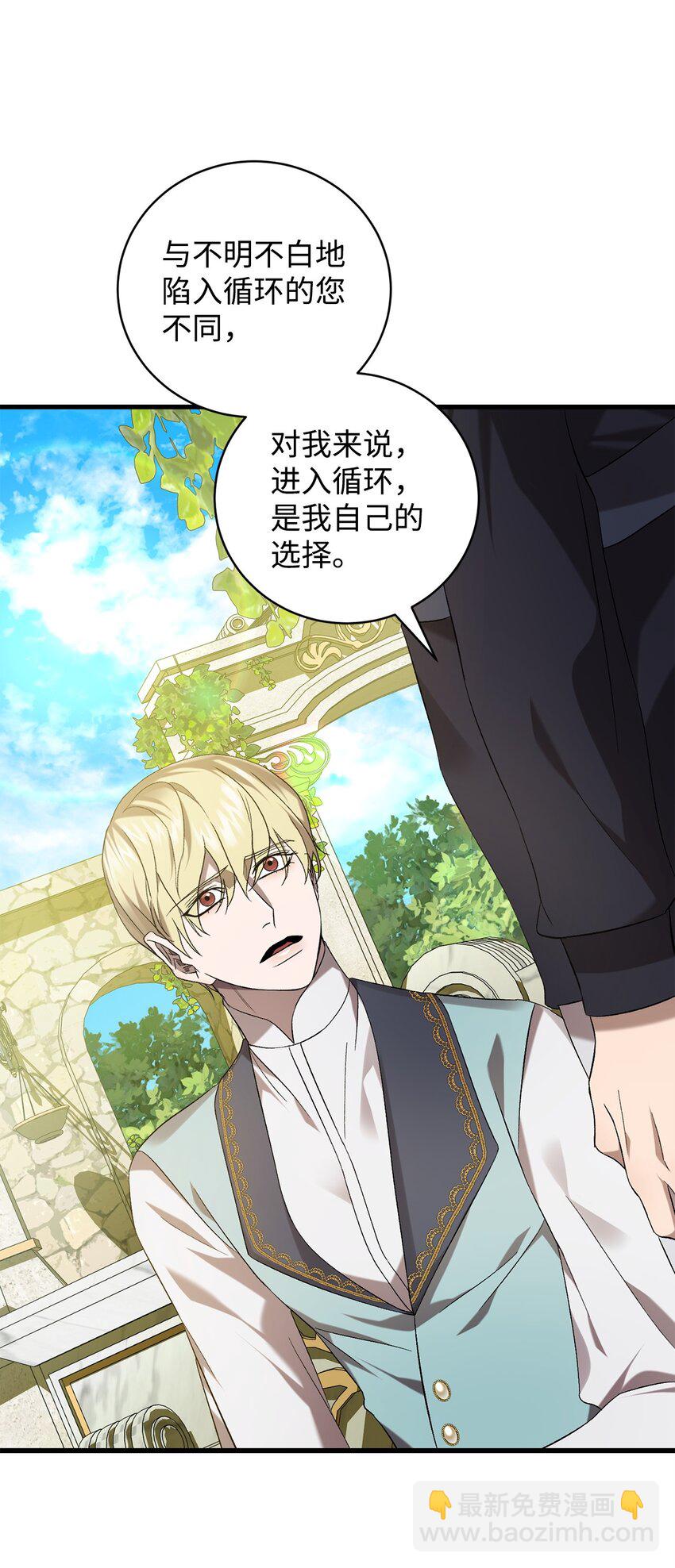 42 真假记忆(1/2)-第42话