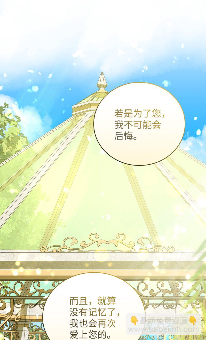 42 真假记忆(1/2)-第42话