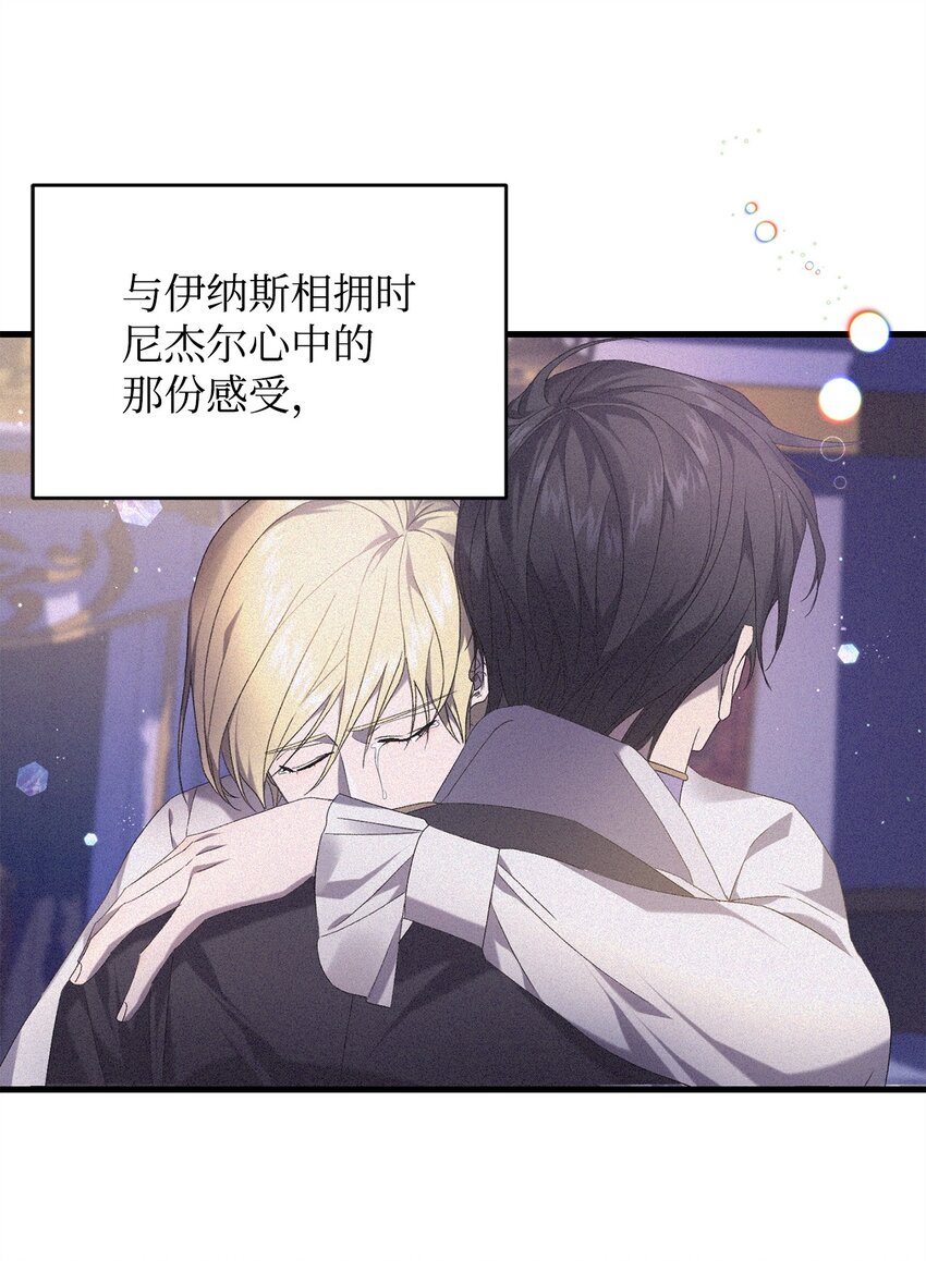 42 真假记忆(1/2)-第42话