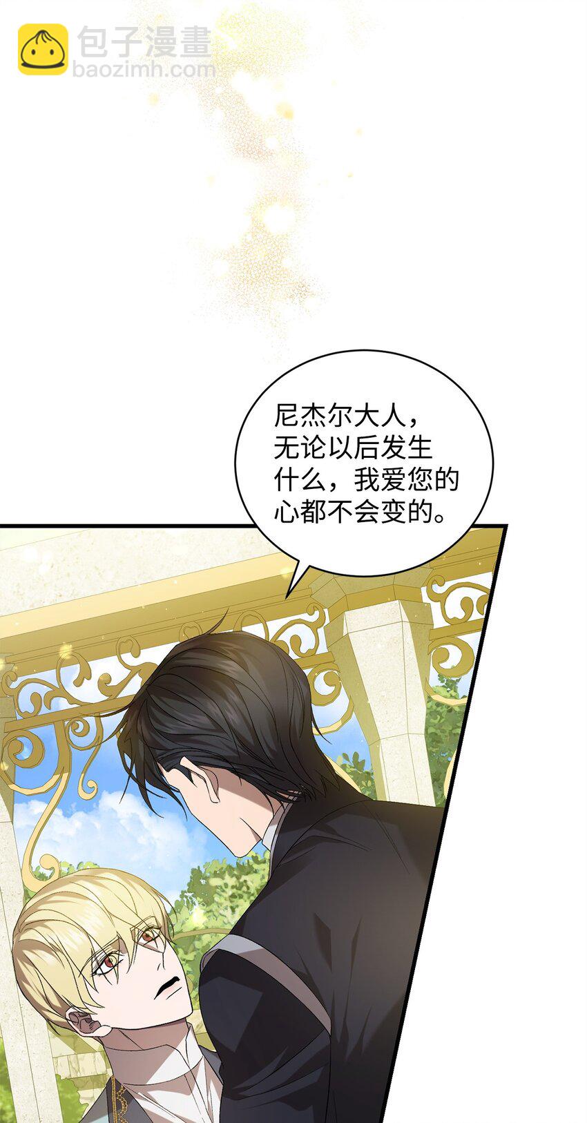 42 真假记忆(1/2)-第42话