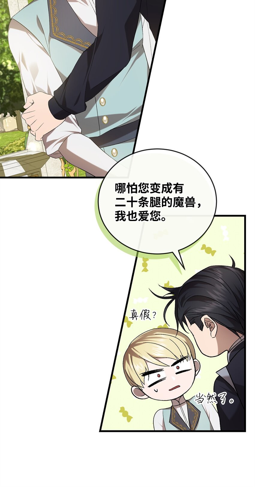 42 真假记忆(1/2)-第42话