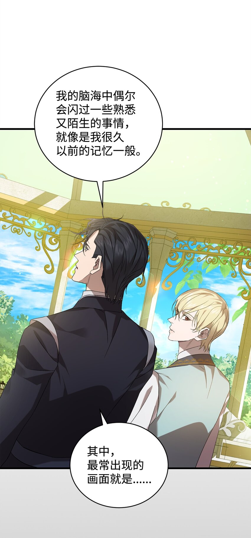 42 真假记忆(1/2)-第42话