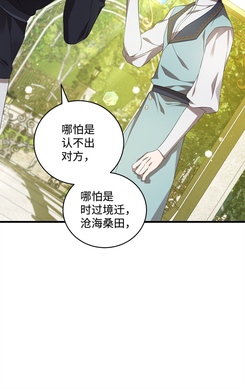 42 真假记忆(1/2)-第42话