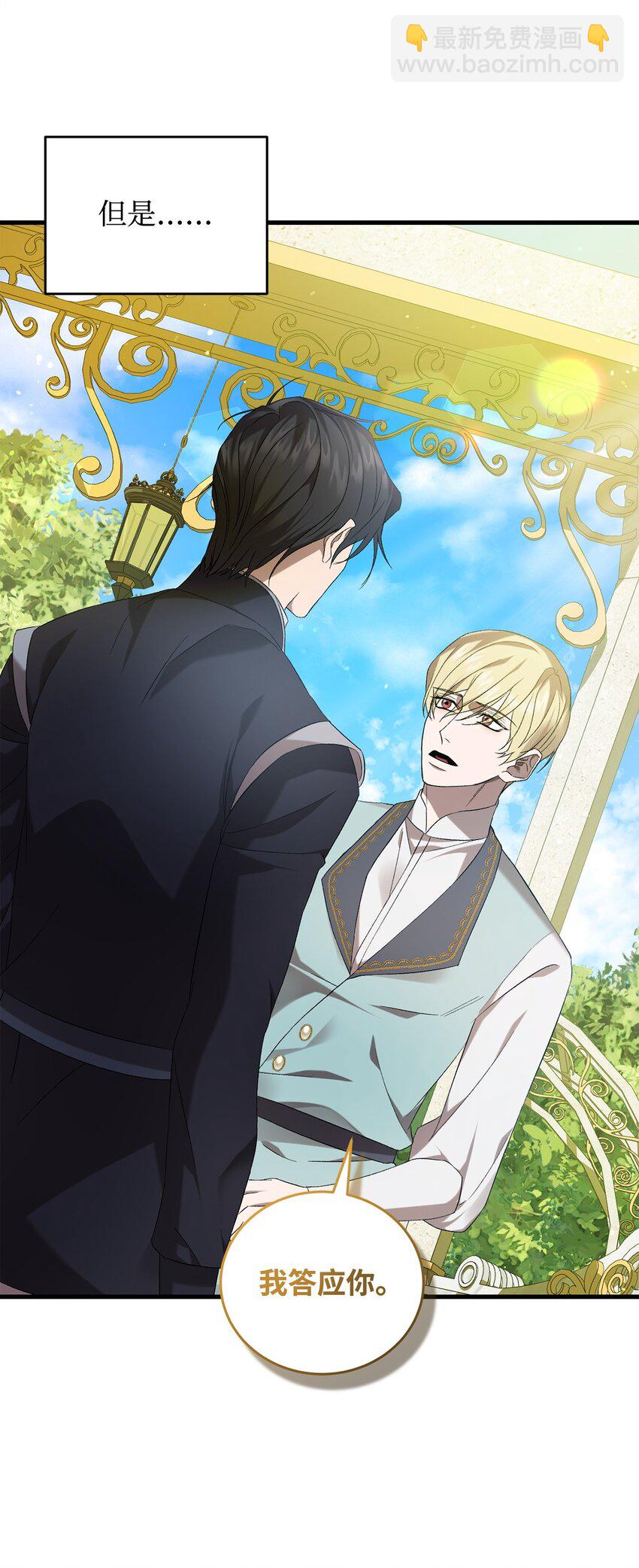 42 真假记忆(1/2)-第42话