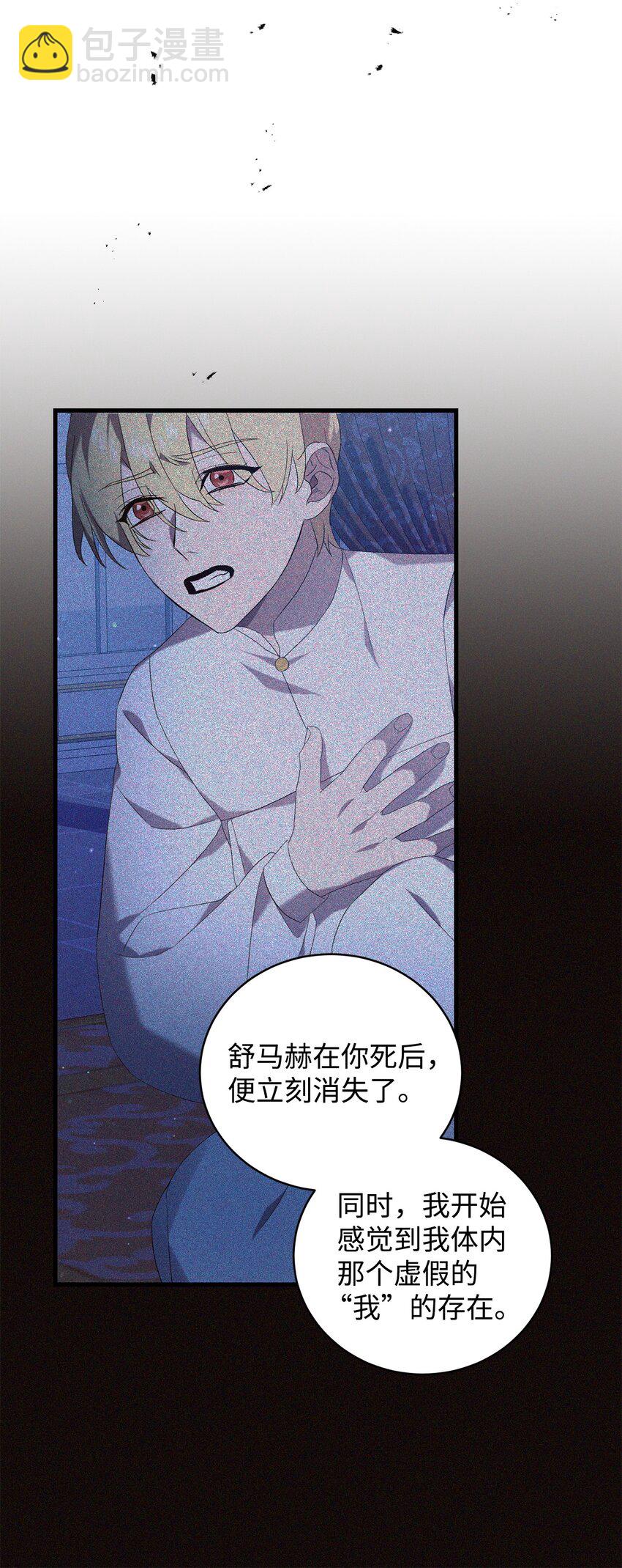 44 试探与坦诚(1/2)-第44话